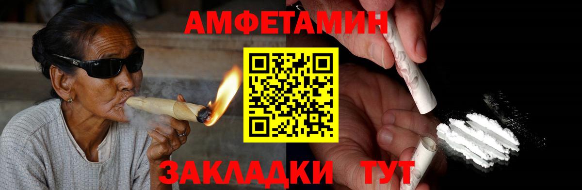 Amphetamine Premium  АМФЕТАМИН  Октябрьский  Вход с VPN 