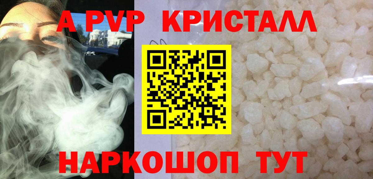 A PVP  Вход с VPN  Октябрьский  Альфа ПВП VHQ  A PVP мука  A PVP мука 