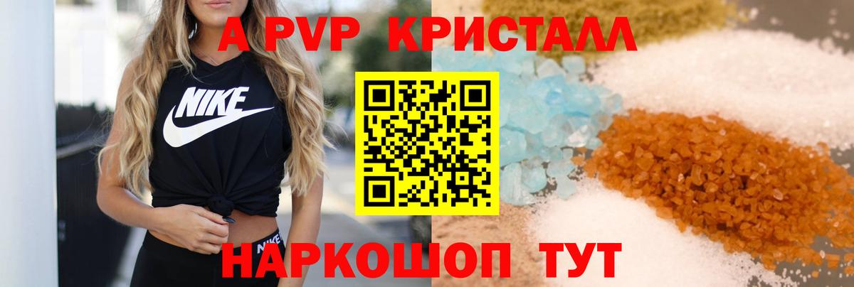 Альфа ПВП VHQ Октябрьский