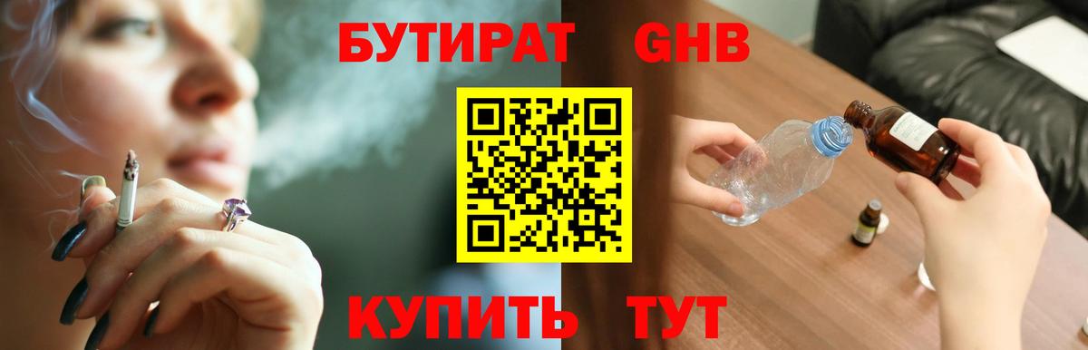 Октябрьский  Бутират буратино  Бутират  Вход с VPN 