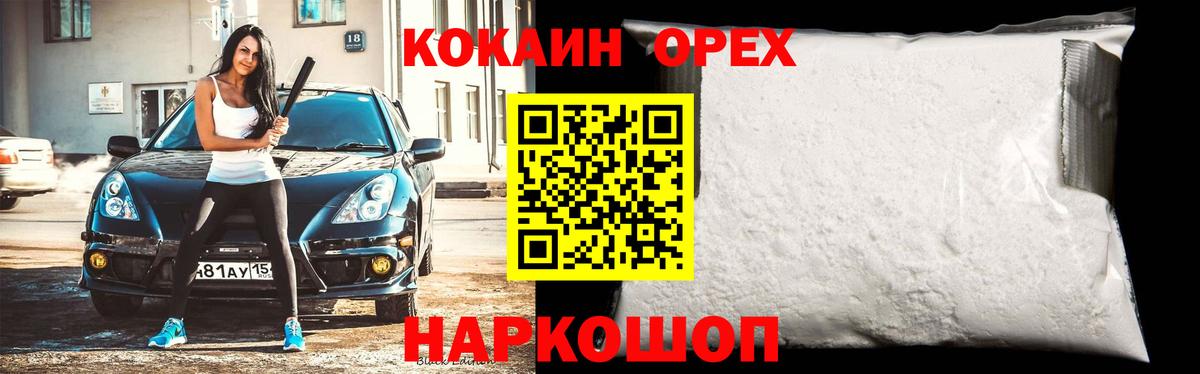 КОКАИН Перу Октябрьский