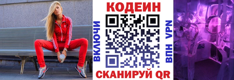 Codein Purple Drank  Октябрьский 