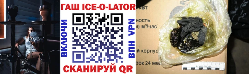 Гашиш Ice-O-Lator  Октябрьский 