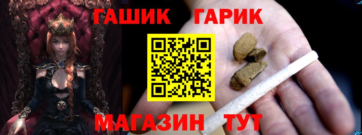 ГАШ hashish Октябрьский