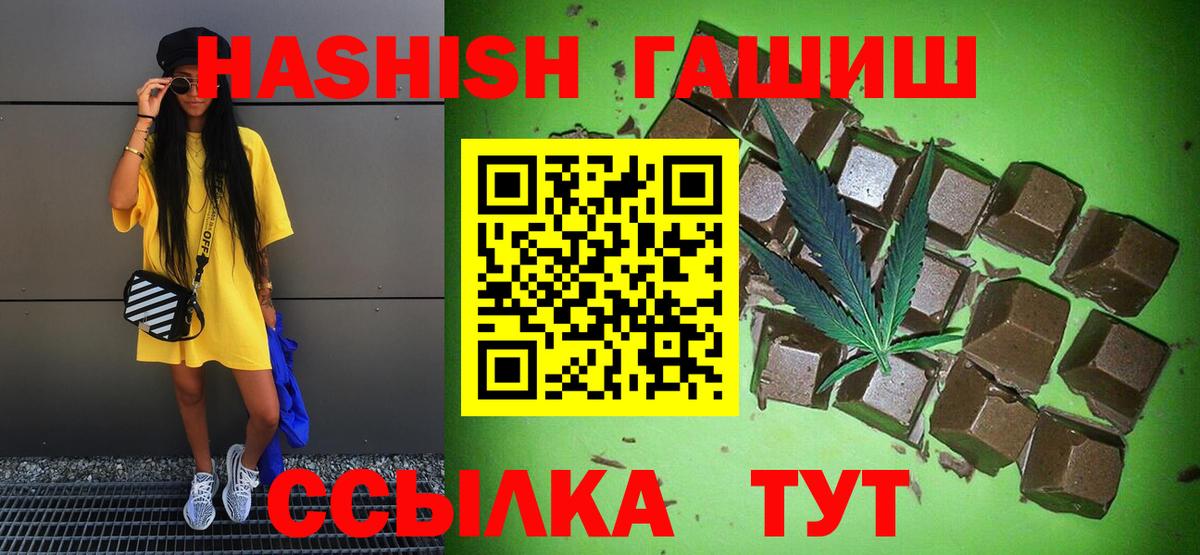 Октябрьский  Гашиш hashish  ГАШ  Вход с VPN 