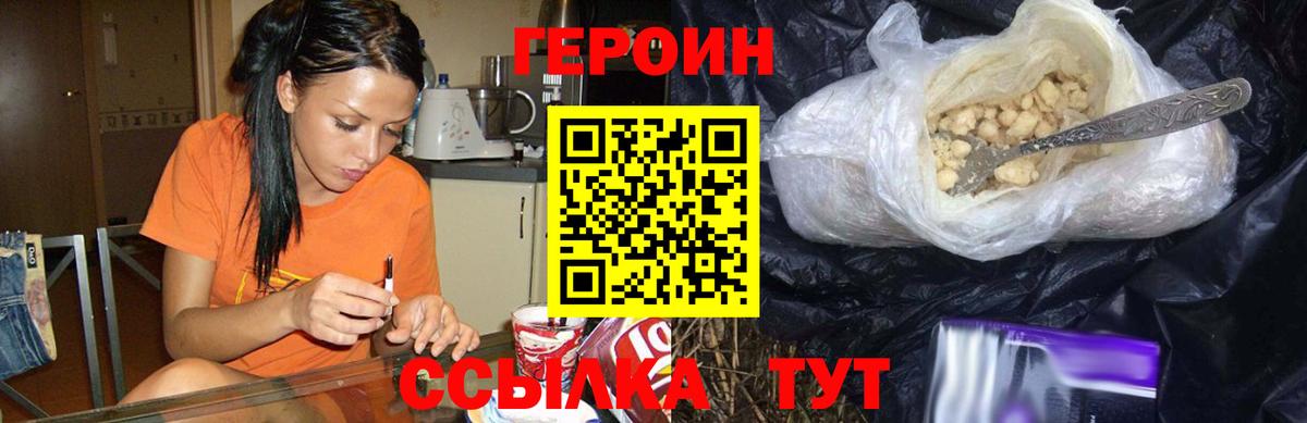 Героин герыч Октябрьский