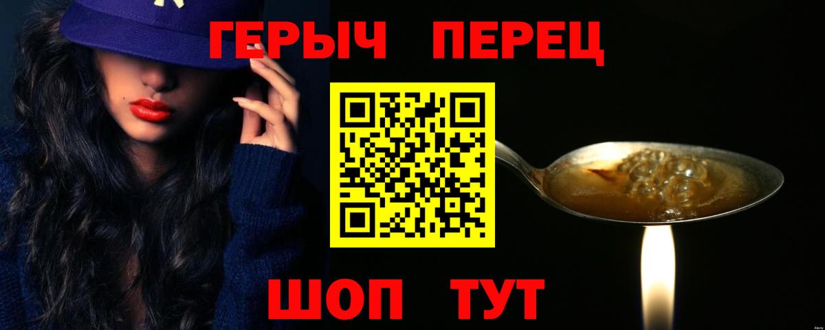 Героин афганец  Героин  Октябрьский  Вход с VPN 