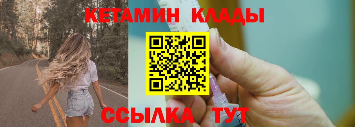 Кетамин VHQ  Кетамин VHQ  Вход с VPN  Октябрьский 