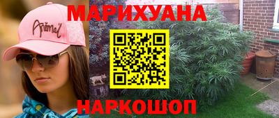 марихуана Анжеро-Судженск