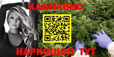 марихуана Анжеро-Судженск