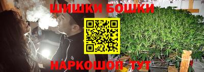 марихуана Анжеро-Судженск