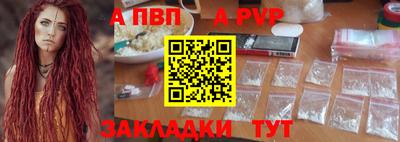 альфа пвп Анапа