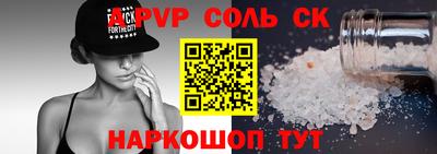 альфа пвп Анапа
