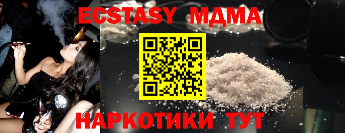 MDMA Molly Октябрьский