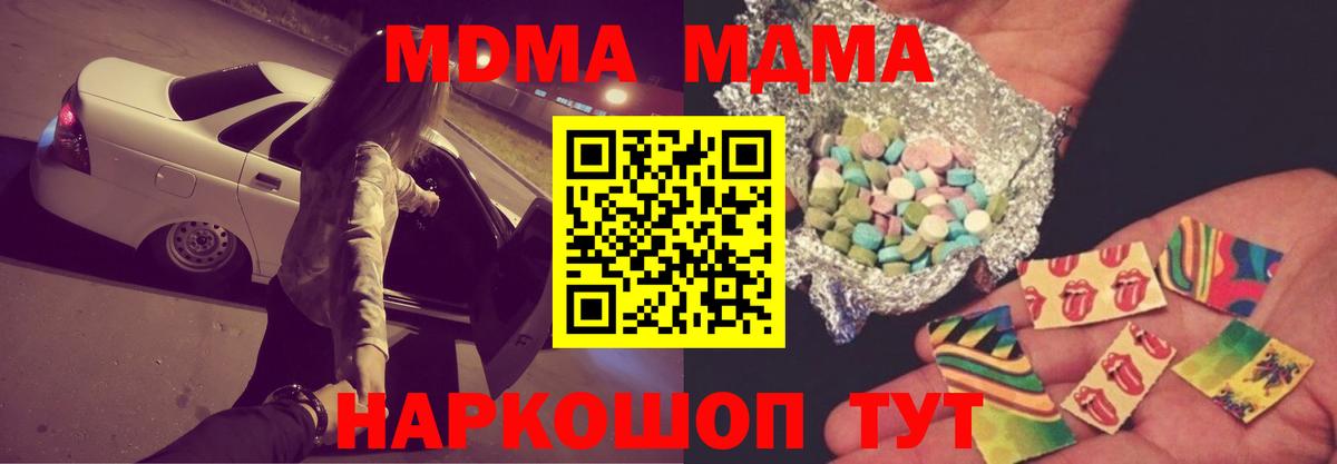 Октябрьский  MDMA VHQ  МДМА VHQ  Вход с VPN 