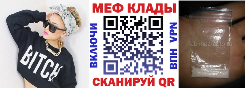 МЯУ-МЯУ mephedrone дарнет шоп Октябрьский