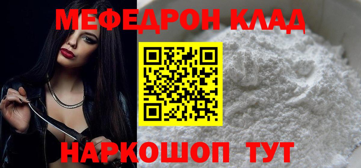 Октябрьский  МЯУ-МЯУ 4 MMC  что такое наркотик  Мефедрон  Мефедрон  МЕФ кристаллы  Вход с VPN 