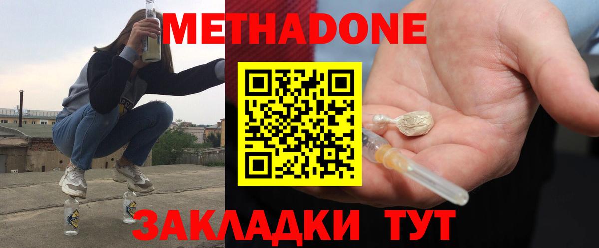 Метадон VHQ  Вход с VPN  Октябрьский 