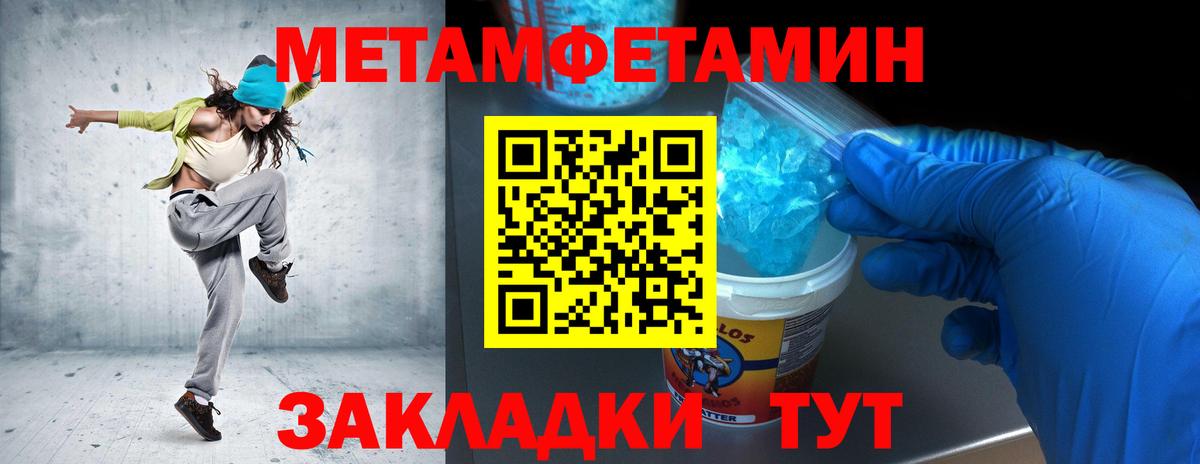 МЕТАМФЕТАМИН Декстрометамфетамин 99.9%  МЕТАМФЕТАМИН Декстрометамфетамин 99.9%  Вход с VPN  Октябрьский 