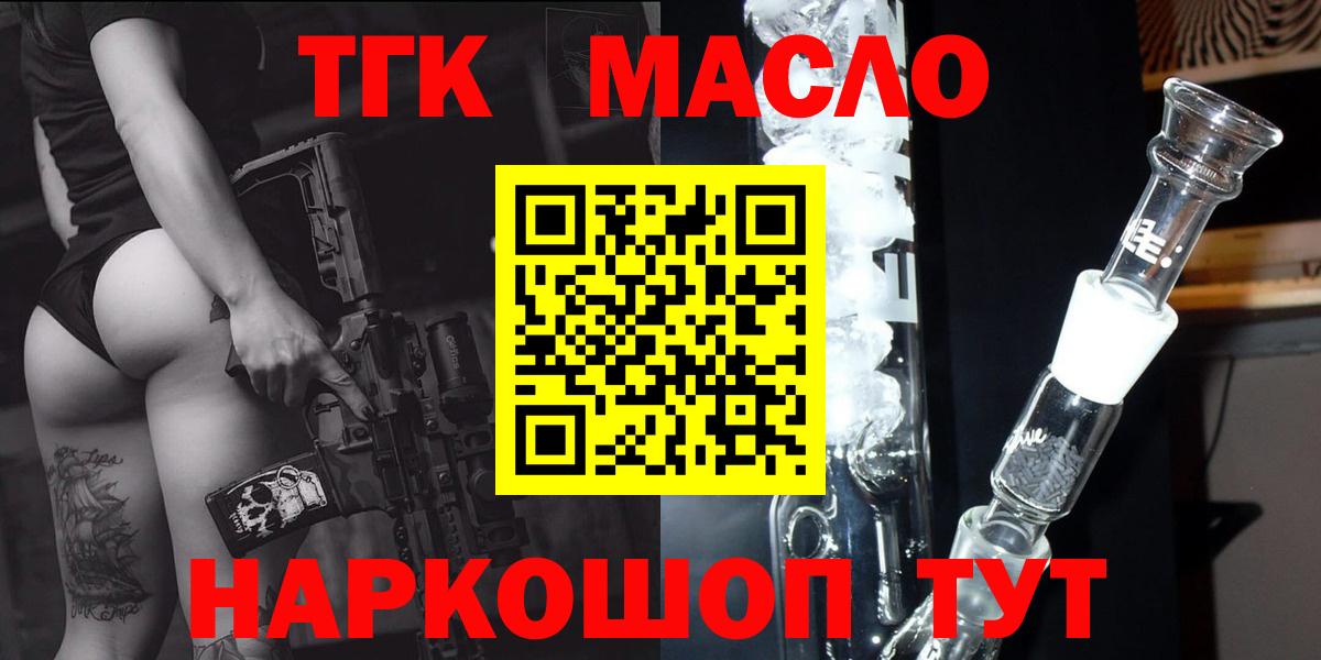 ТГК вейп с тгк  Вход с VPN  Октябрьский  Дистиллят ТГК жижа 