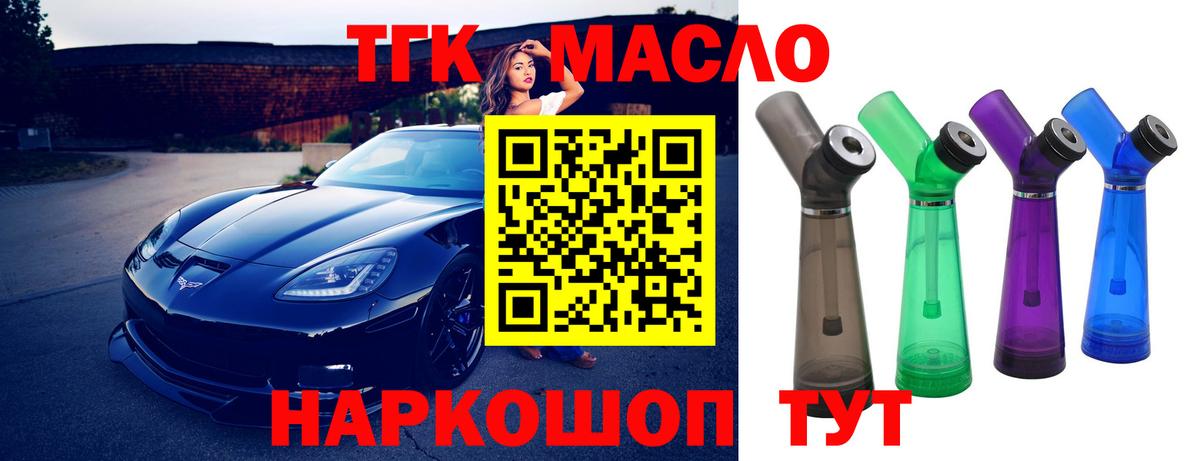 ТГК концентрат Октябрьский